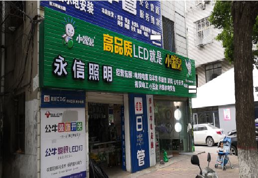 武胜喷绘布门头招牌制作过程