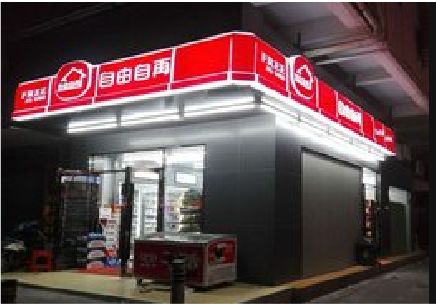 武胜便利店灯箱制作材质如何选择？