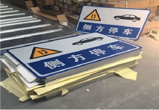 武胜反光标识牌的制作流程
