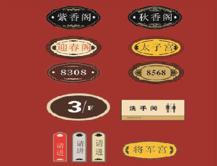 武胜门牌设计制作三要素。