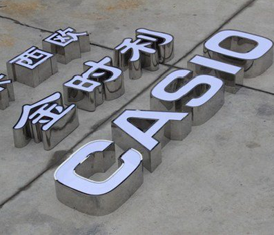 武胜为何不锈钢发光字备受欢迎？