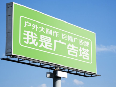 武胜线下品牌宣传：户外广告的实际应用价值分析