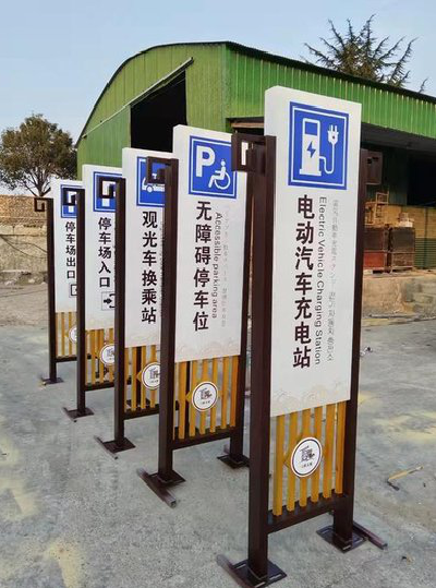 武胜标识标牌常见的问题解析。
